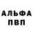 Alpha-PVP Соль SnazzGirl0624
