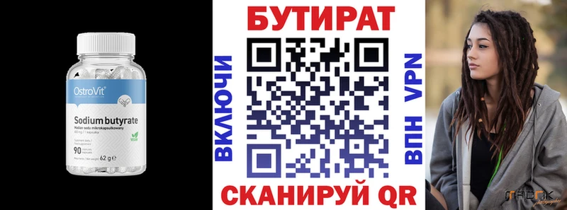 БУТИРАТ бутик  blacksprut ТОР  Кохма  даркнет сайт 