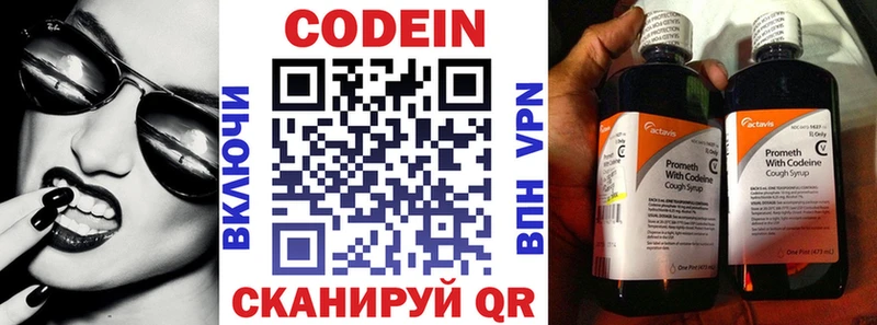 MEGA зеркало  Кохма  Codein Purple Drank 