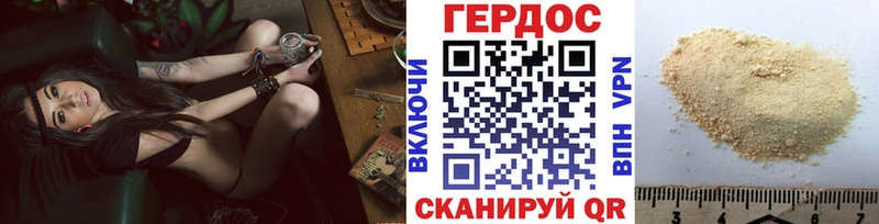 Героин VHQ Кохма